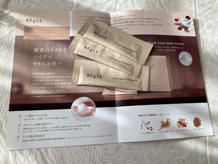 クリアウォッシュパウダー〈酵素洗顔パウダー〉/REgLE/洗顔パウダーを使ったクチコミ(1枚目)