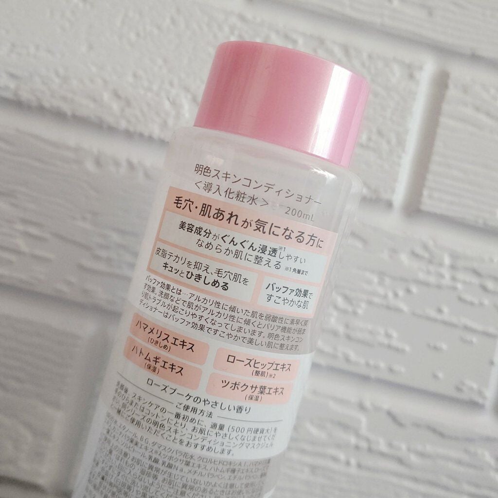 明色スキンコンディショナー/明色スキンコンディショニング/ブースター・導入液を使ったクチコミ(2枚目)