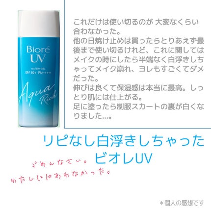 モイスチャージェル/スキンアクア/日焼け止めジェルを使ったクチコミ(6枚目)