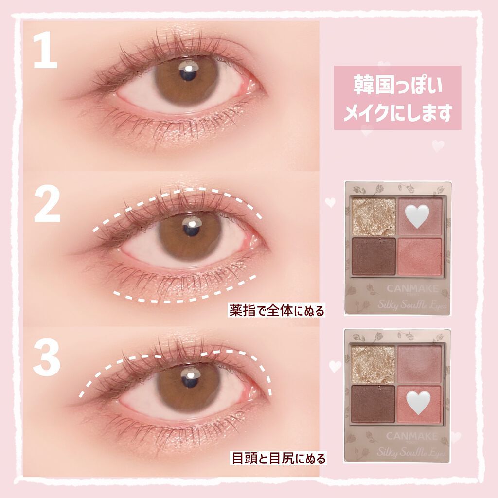 シルキースフレアイズ（マットタイプ）/キャンメイク/アイシャドウパレットを使ったクチコミ（3枚目）