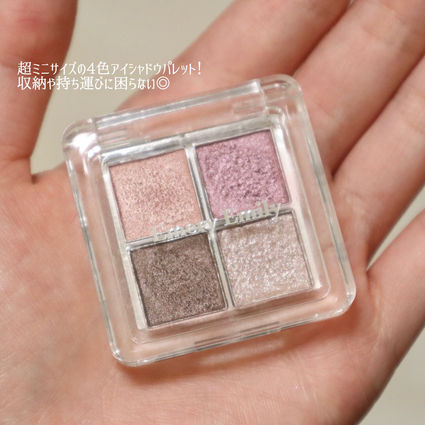 4カラー ミニアイパレット/Emery Emily/アイシャドウパレットを使ったクチコミ(2枚目)