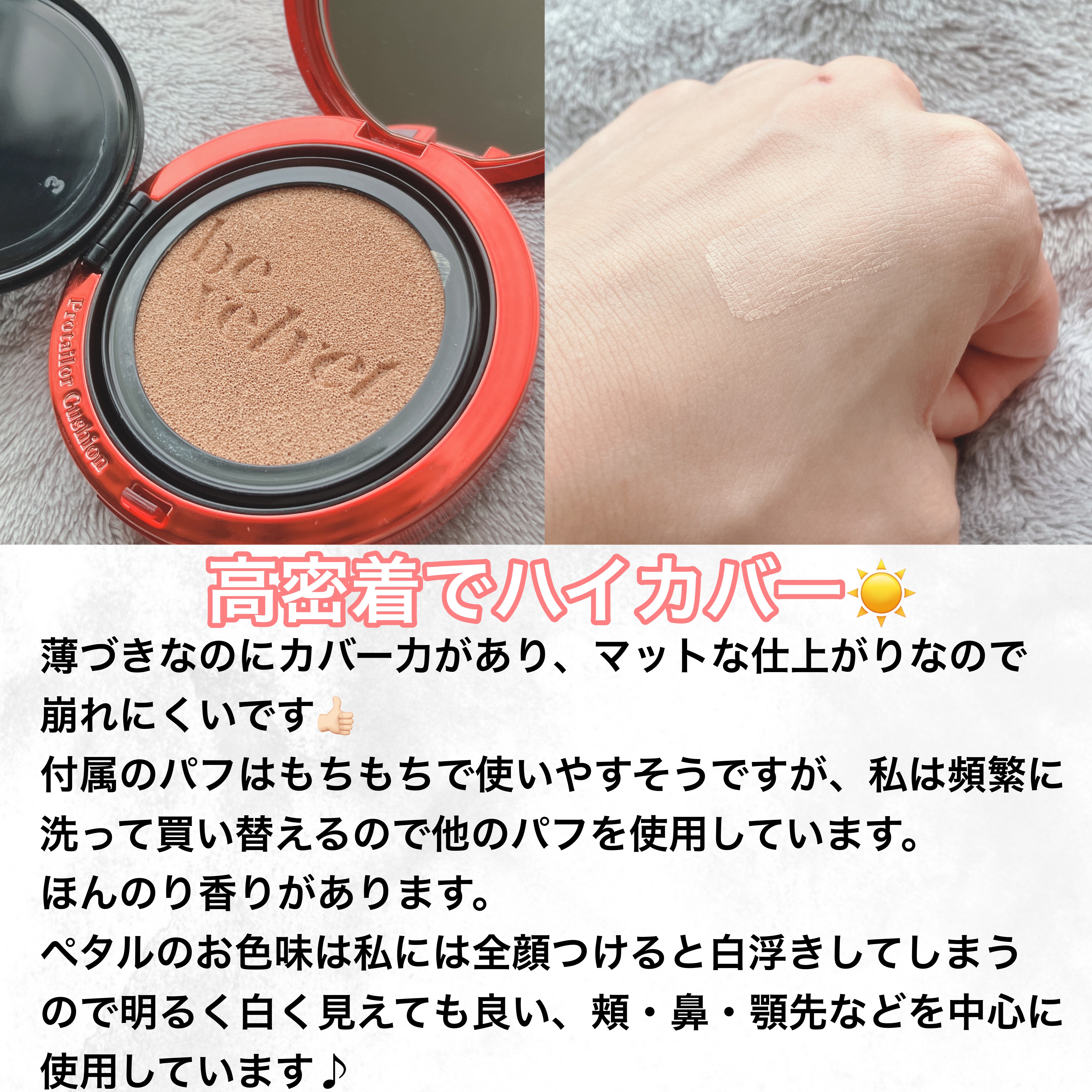 プロテーラービーベルベットカバークッション/espoir/クッションファンデーションを使ったクチコミ（3枚目）