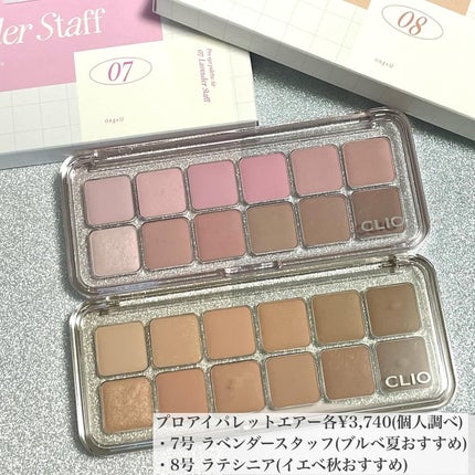 プロ アイ パレット エアー/CLIO/アイシャドウパレットを使ったクチコミ(2枚目)