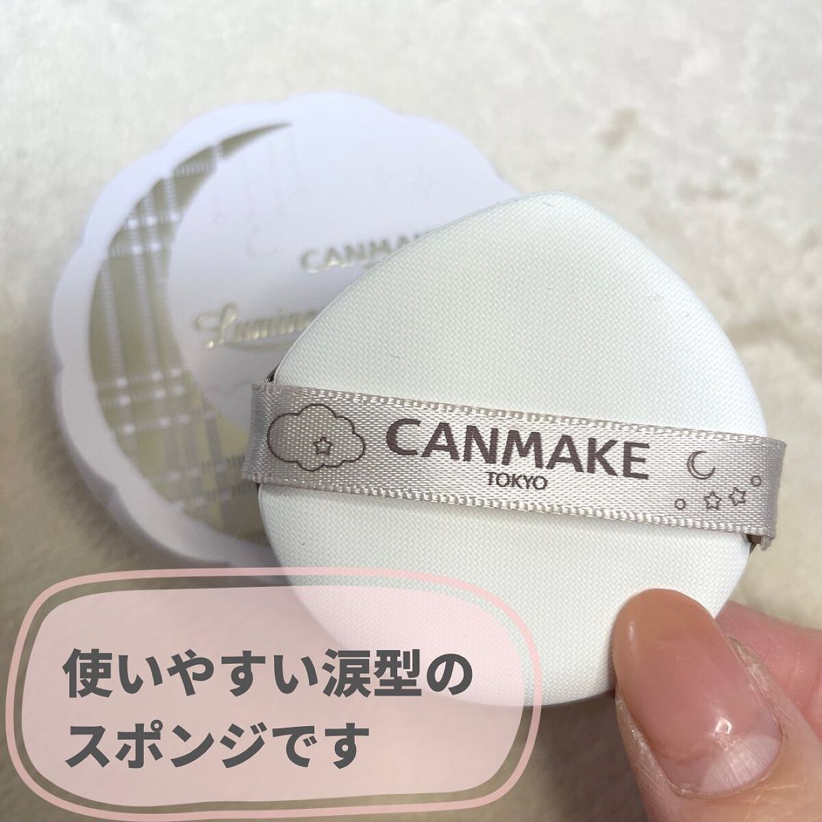 ルミナスルナパクト/キャンメイク/ファンデーションを使ったクチコミ(4枚目)