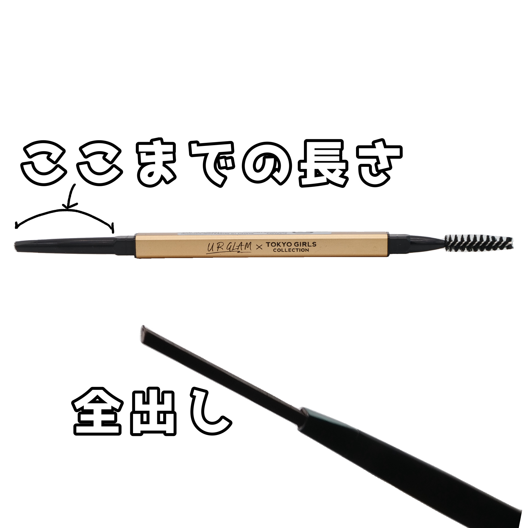 ＵＧＴ　アイブロウペンシル　ＧＤ/U R GLAM/アイブロウペンシルを使ったクチコミ（2枚目）