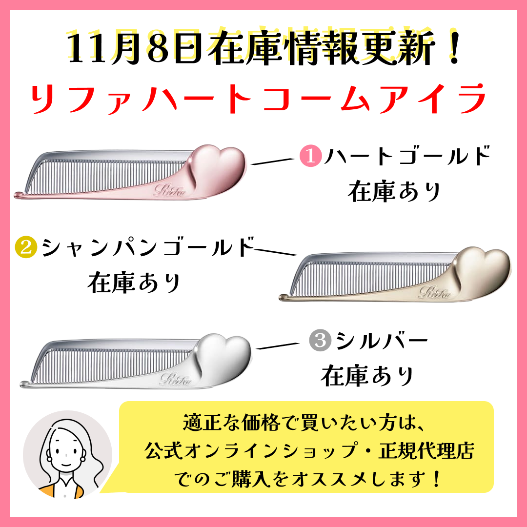 リファハートコーム アイラ/ReFa/ヘアコームを使ったクチコミ(1枚目)