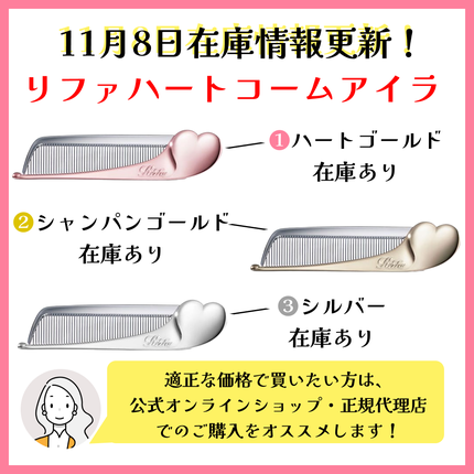 リファハートコーム アイラ/ReFa/ヘアコームを使ったクチコミ(1枚目)