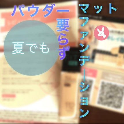 フィットミー リキッドファンデーション R/MAYBELLINE NEW YORK/リキッドファンデーションを使ったクチコミ(1枚目)