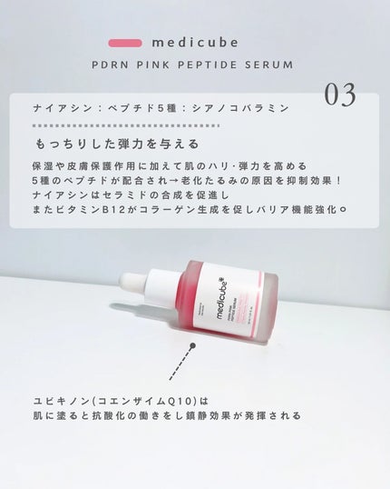 みさき┊︎韓国スキンケア 🤎 on LIPS 「🌵💖┈┈┈┈┈┈┈┈┈┈いつも、閲覧ありがとうございます!韓国..」(4枚目)