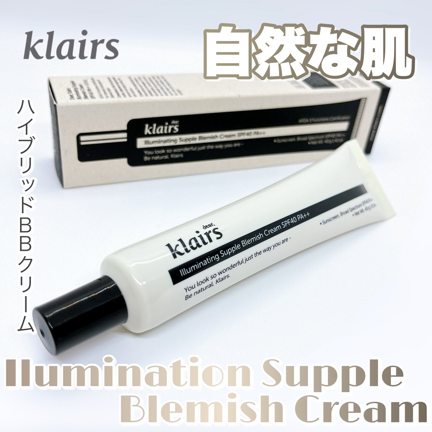 イルミネーティングサプルブレミッシュクリーム(40ml)/Klairs/化粧下地を使ったクチコミ(1枚目)
