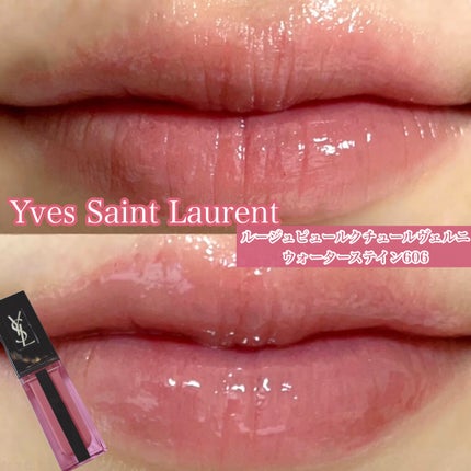 ルージュ ピュールクチュール ヴェルニ ウォーターステイン/YVES SAINT LAURENT BEAUTE/口紅を使ったクチコミ(1枚目)