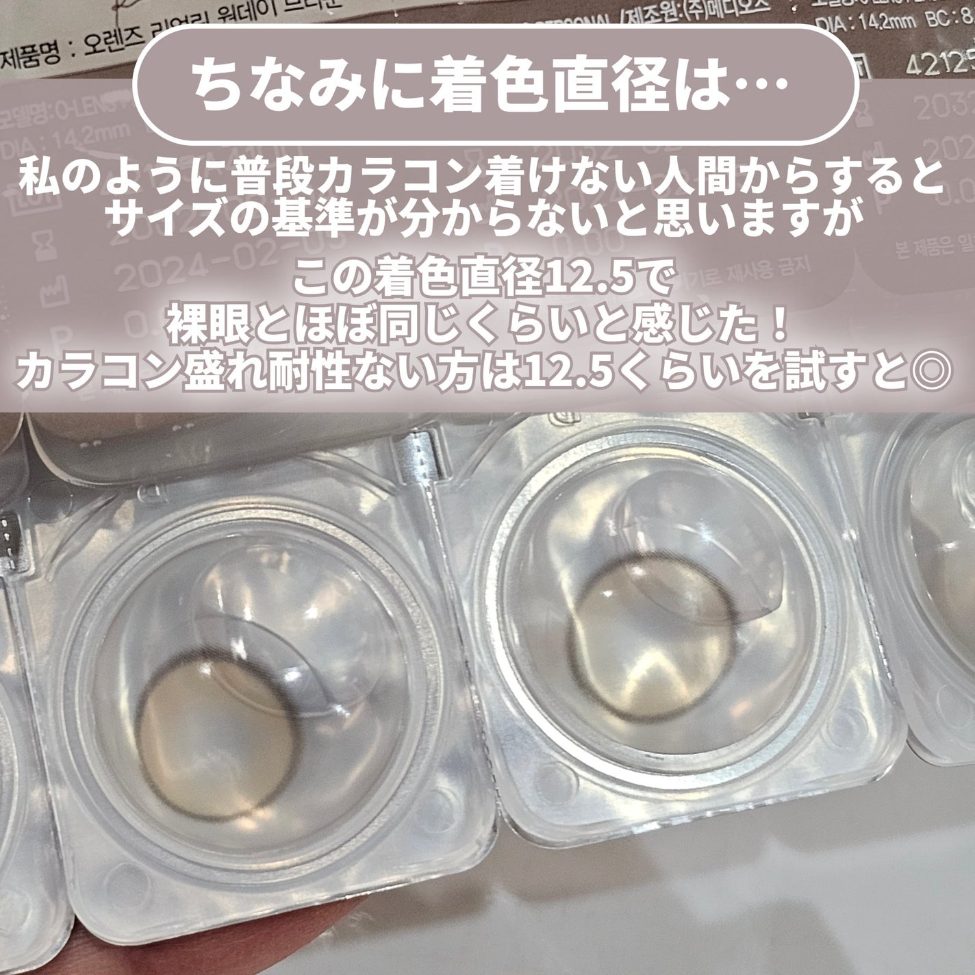 Glowy 1day/OLENS/ワンデー(1DAY)カラコンを使ったクチコミ(5枚目)