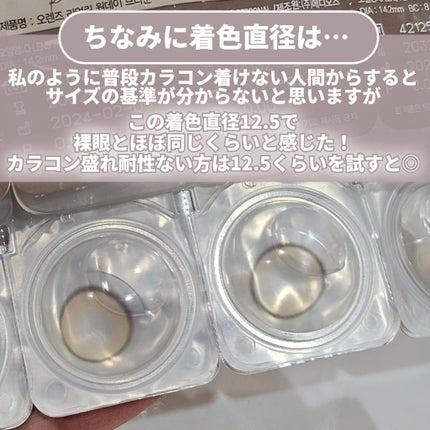 Glowy 1day/OLENS/ワンデー(1DAY)カラコンを使ったクチコミ(5枚目)