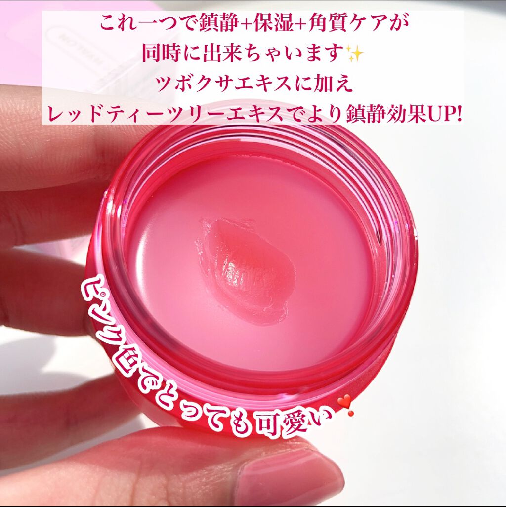 CICA ナイトリップマスク/VT/リップマスクを使ったクチコミ（3枚目）