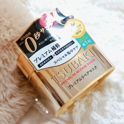 プレミアムリペアマスク(資生堂 プレミアムリペアマスク)/TSUBAKI/ヘアマスク・ヘアパックを使ったクチコミ(1枚目)