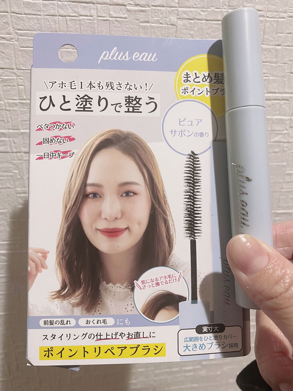 ポイントリペア/plus eau/ヘアジェルを使ったクチコミ(2枚目)