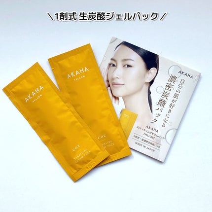 スパークリングセラムパック【YELLOW】/AKAHA/シートマスク・パックを使ったクチコミ(2枚目)