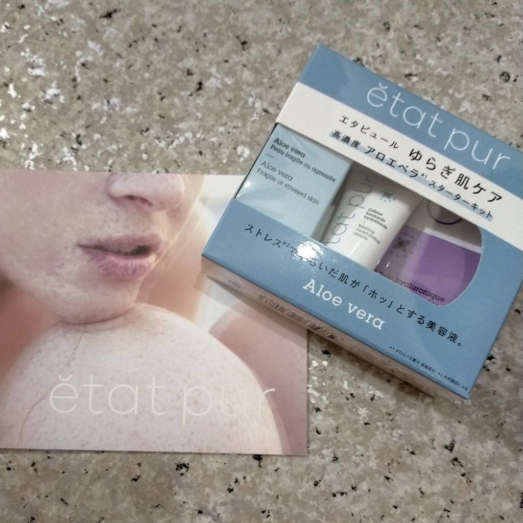 高濃度アロエベラ スターターキット/エタピュール/スキンケアキットを使ったクチコミ(1枚目)