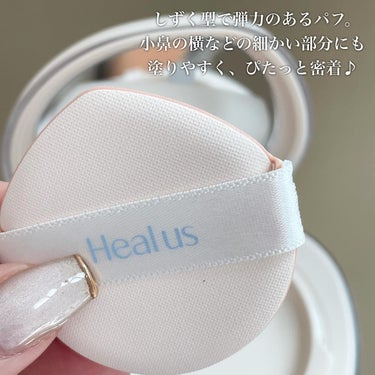 Healus ブリージンググロークッションのクチコミ「\Dr.Gの姉妹ブランド誕生❤️/

韓国の国民的ブランド、Dr.Gから姉妹ブランドの
"He.....」（3枚目）