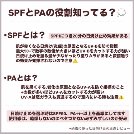 UVイデア XL プロテクショントーンアップ ローズ/ラ ロッシュ ポゼ/日焼け止めクリームを使ったクチコミ(2枚目)