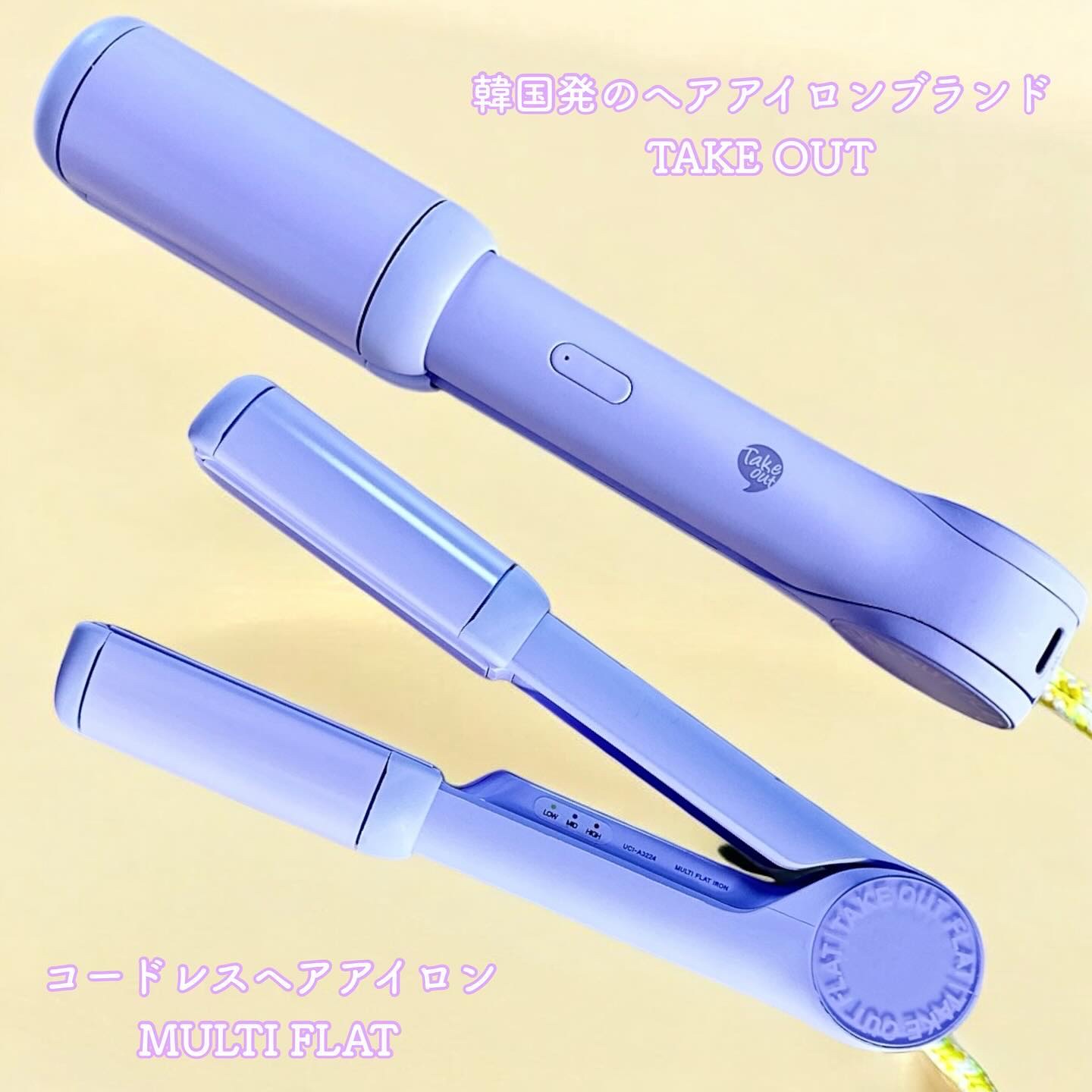 MULTI FLAT マルチフラットヘアアイロン/TAKE OUT/ストレートアイロンを使ったクチコミ（1枚目）