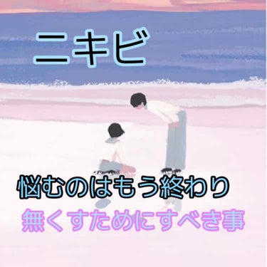 こんにちは！！Ricoです☺️

今日は前回と結構スキンケアが変わったので紹介したいと思います( ͡   ͜   ͡   )




～私の肌質～
・Tゾーンはインナードライ肌
・頬 乾燥肌
・鼻や目頭