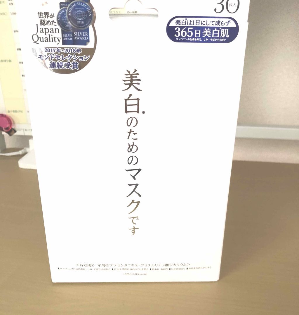 ホワイトエッセンスマスク 30P/ジャパンギャルズ/シートマスク・パックを使ったクチコミ(1枚目)
