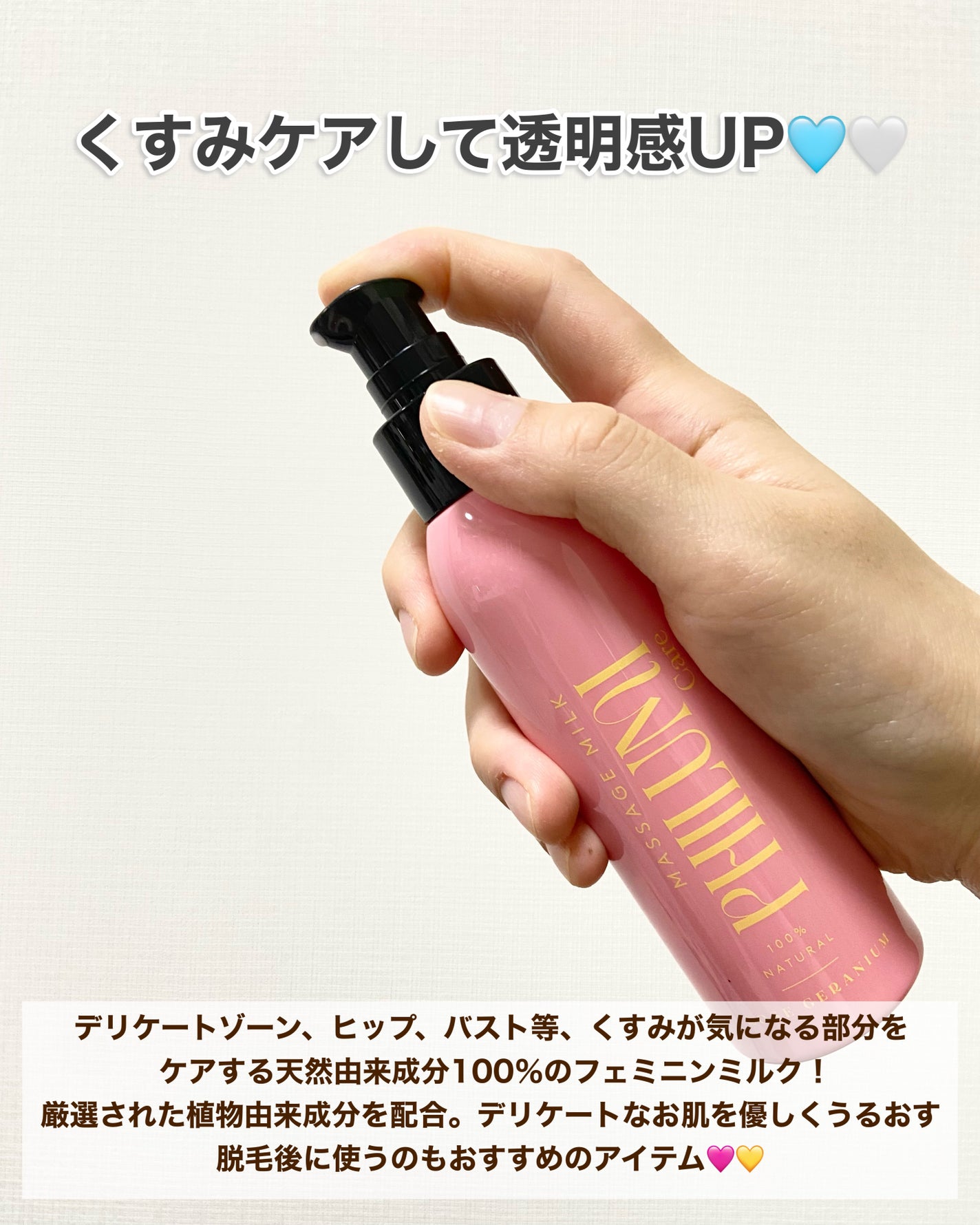 ナチュラル フェミニンミルク ローズゼラニウム/フィルミケア/ボディミルクを使ったクチコミ(2枚目)