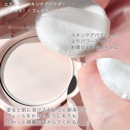エテュセ スキンケアパウダー (プレスト)/ettusais/プレストパウダーを使ったクチコミ(2枚目)