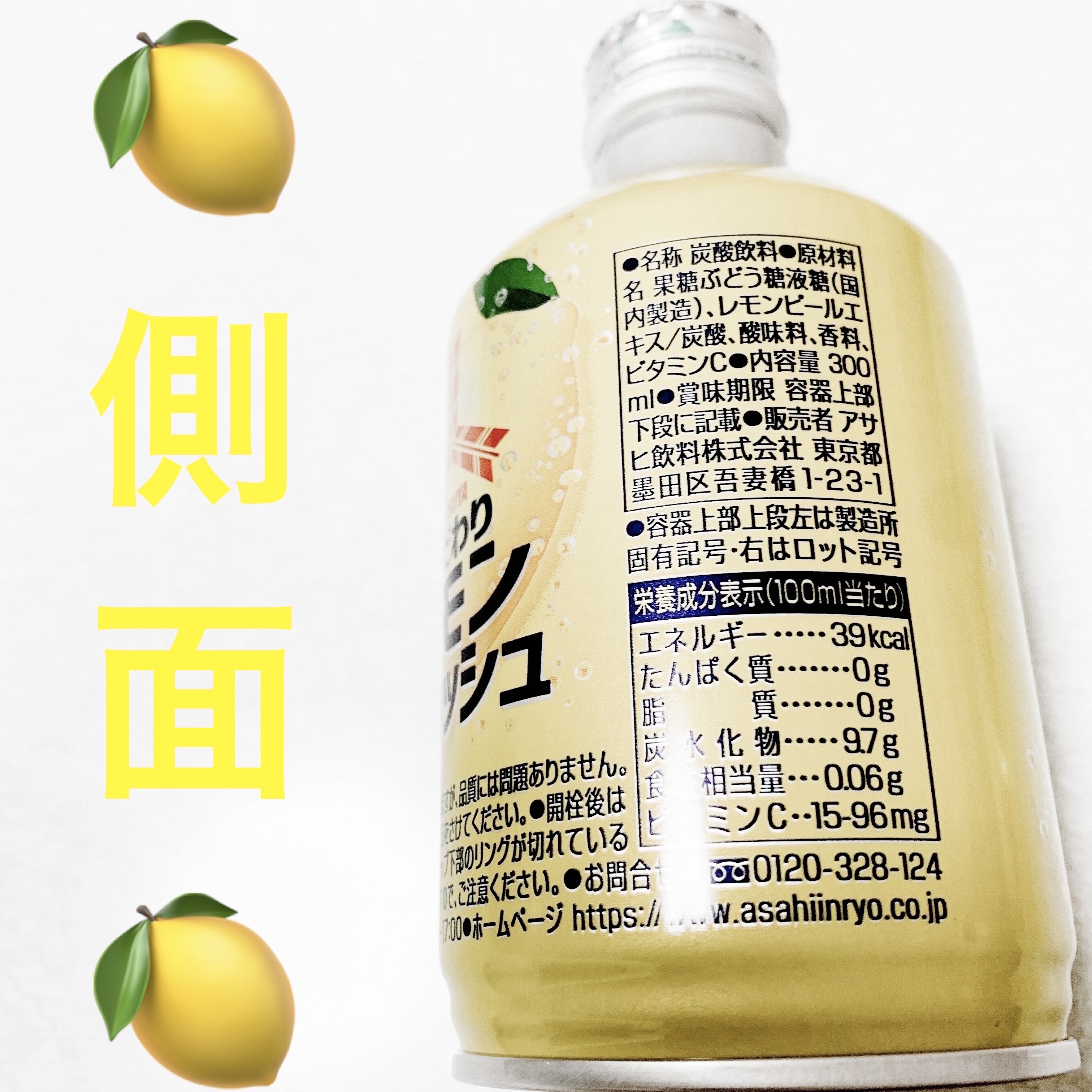 三ツ矢　こだわりレモンスカッシュ/アサヒ飲料/ドリンクを使ったクチコミ（3枚目）