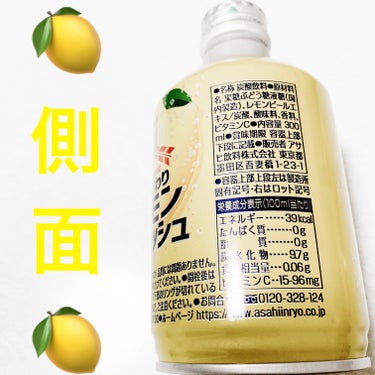 三ツ矢　こだわりレモンスカッシュ/アサヒ飲料/ドリンクを使ったクチコミ（3枚目）