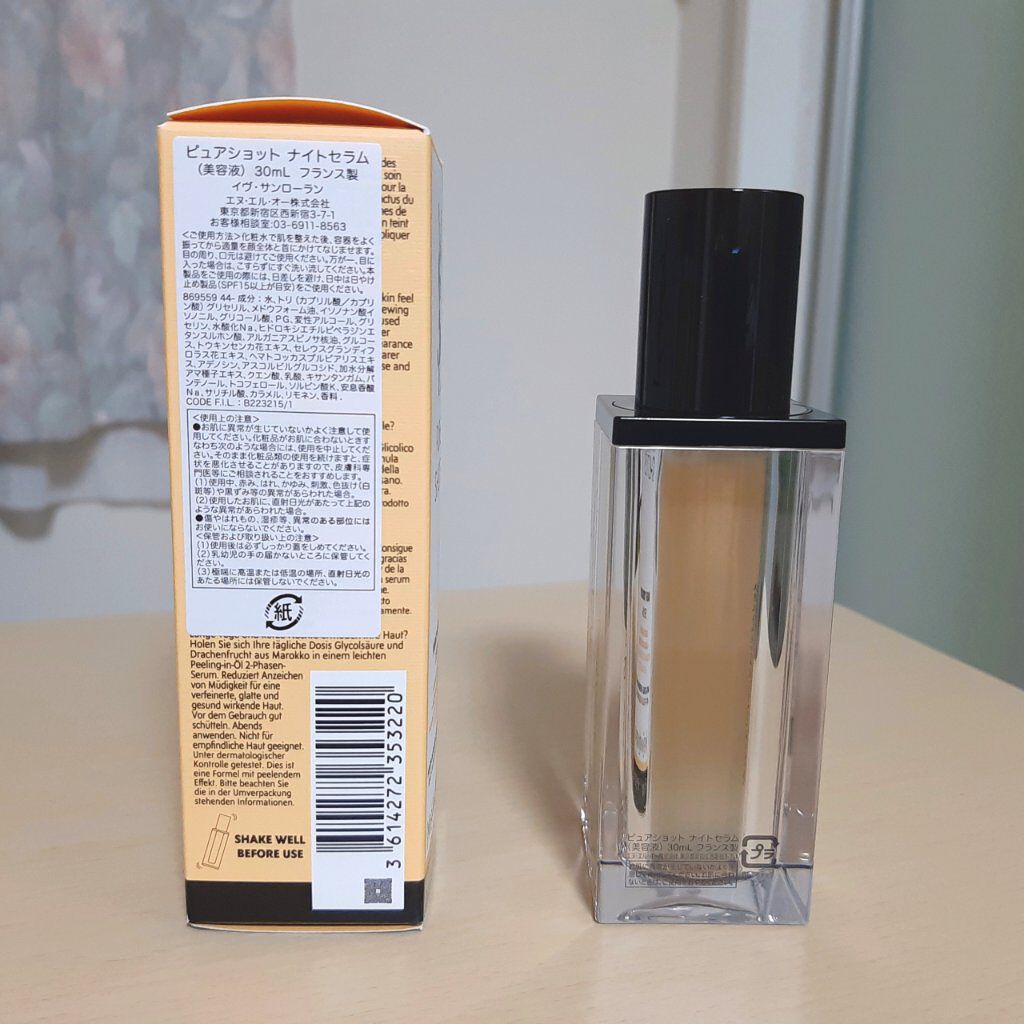 ピュアショット ナイト リチャージセラム/YVES SAINT LAURENT BEAUTE/美容液を使ったクチコミ(2枚目)