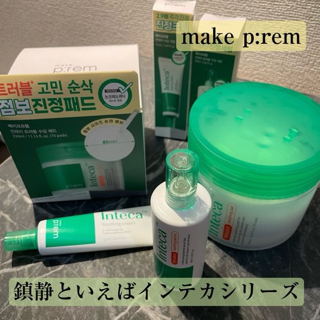 インテカトラブルスージングパッド/make prem/トナーパッドを使ったクチコミ（1枚目）