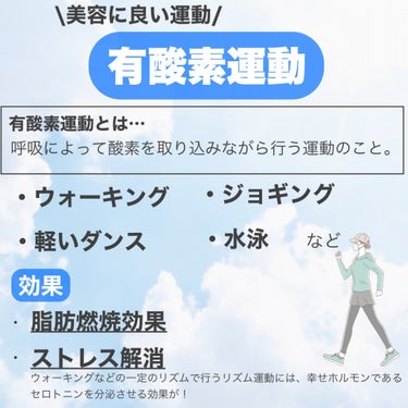 紗々🌸フォロバ100(投稿ある方) on LIPS 「息が上がり過ぎちゃうような運動、汗をかき過ぎちゃうような運動は..」（3枚目）