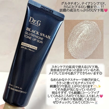 ブラックスネイルグルタチオントーンアップサン/Dr.G/日焼け止めクリームを使ったクチコミ(2枚目)