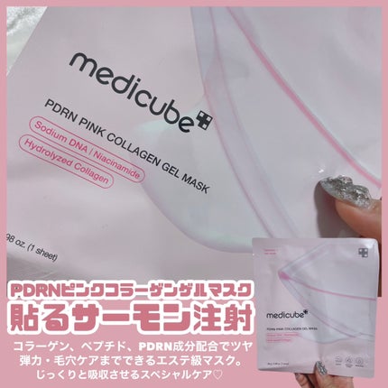 PDRNピンクアンプル PDRN 10,000ppm配合/MEDICUBE/美容液を使ったクチコミ(5枚目)