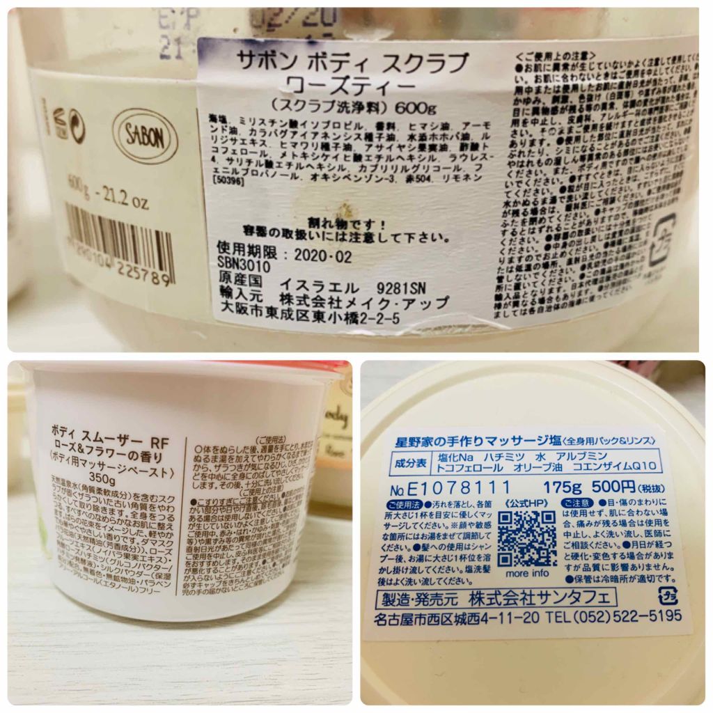 ボディ スムーザー /ハウス オブ ローゼ/ボディスクラブを使ったクチコミ(3枚目)