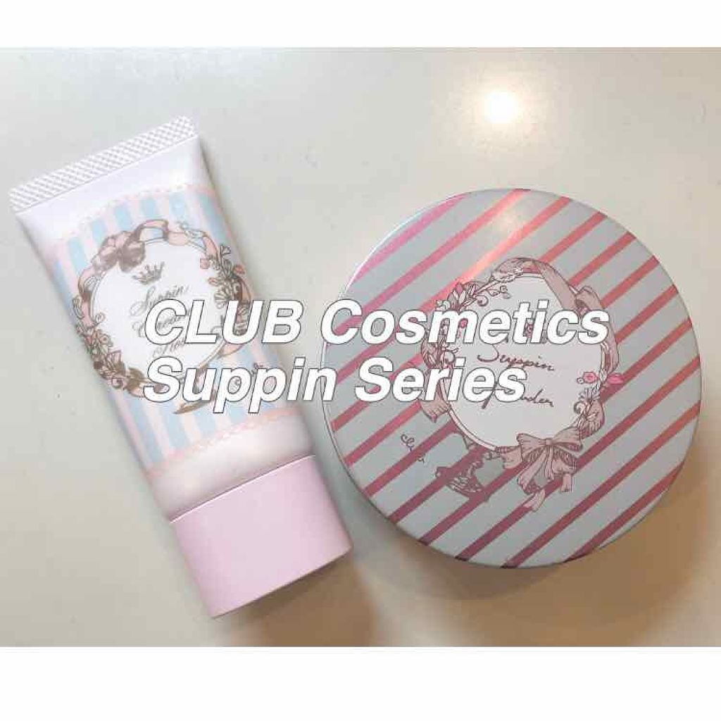 すっぴんパウダー/クラブ/プレストパウダーを使ったクチコミ（1枚目）