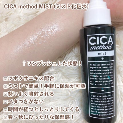 シカ メソッド クリーム/コジット/フェイスクリームを使ったクチコミ(4枚目)