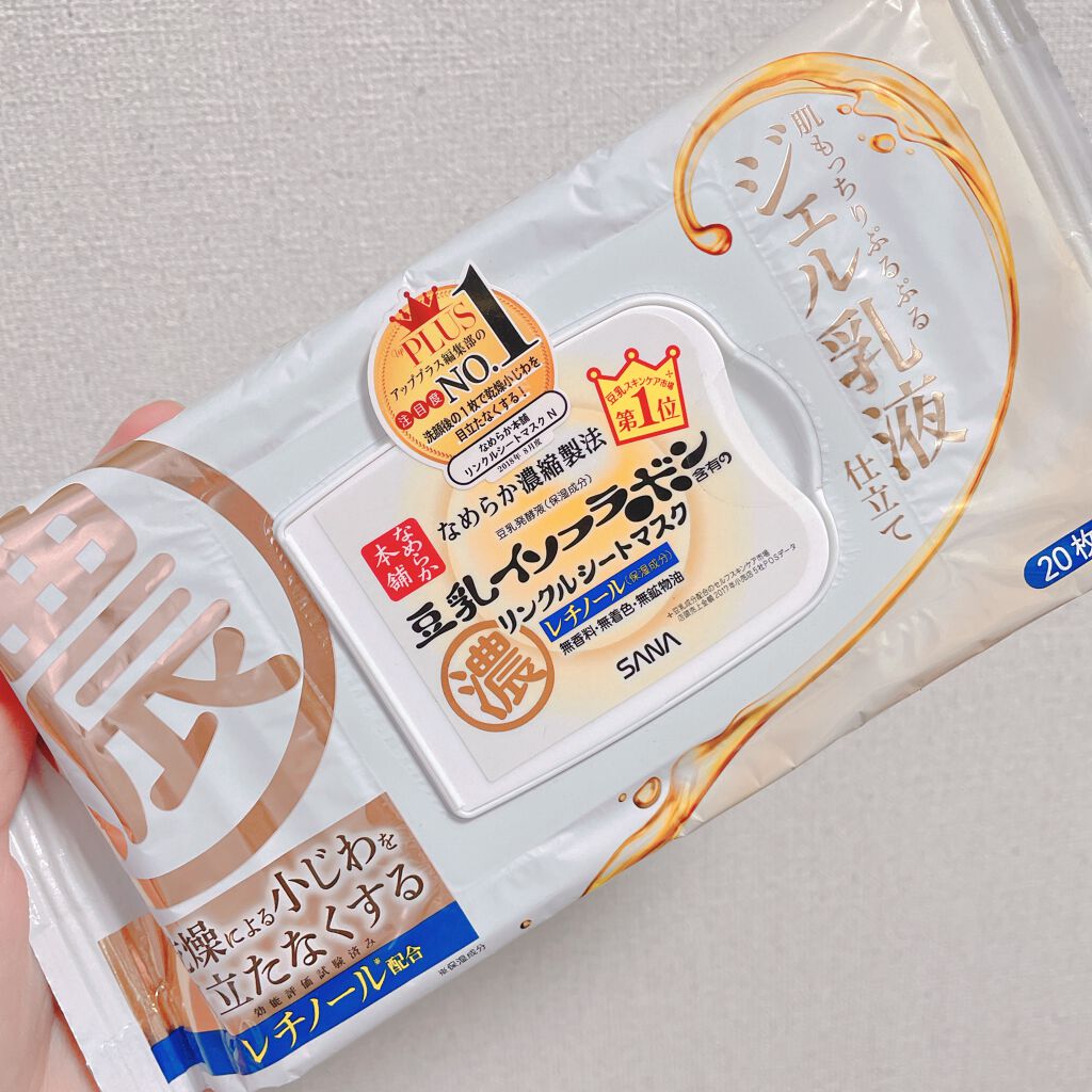 リンクルシートマスク N/なめらか本舗/シートマスク・パックを使ったクチコミ(1枚目)