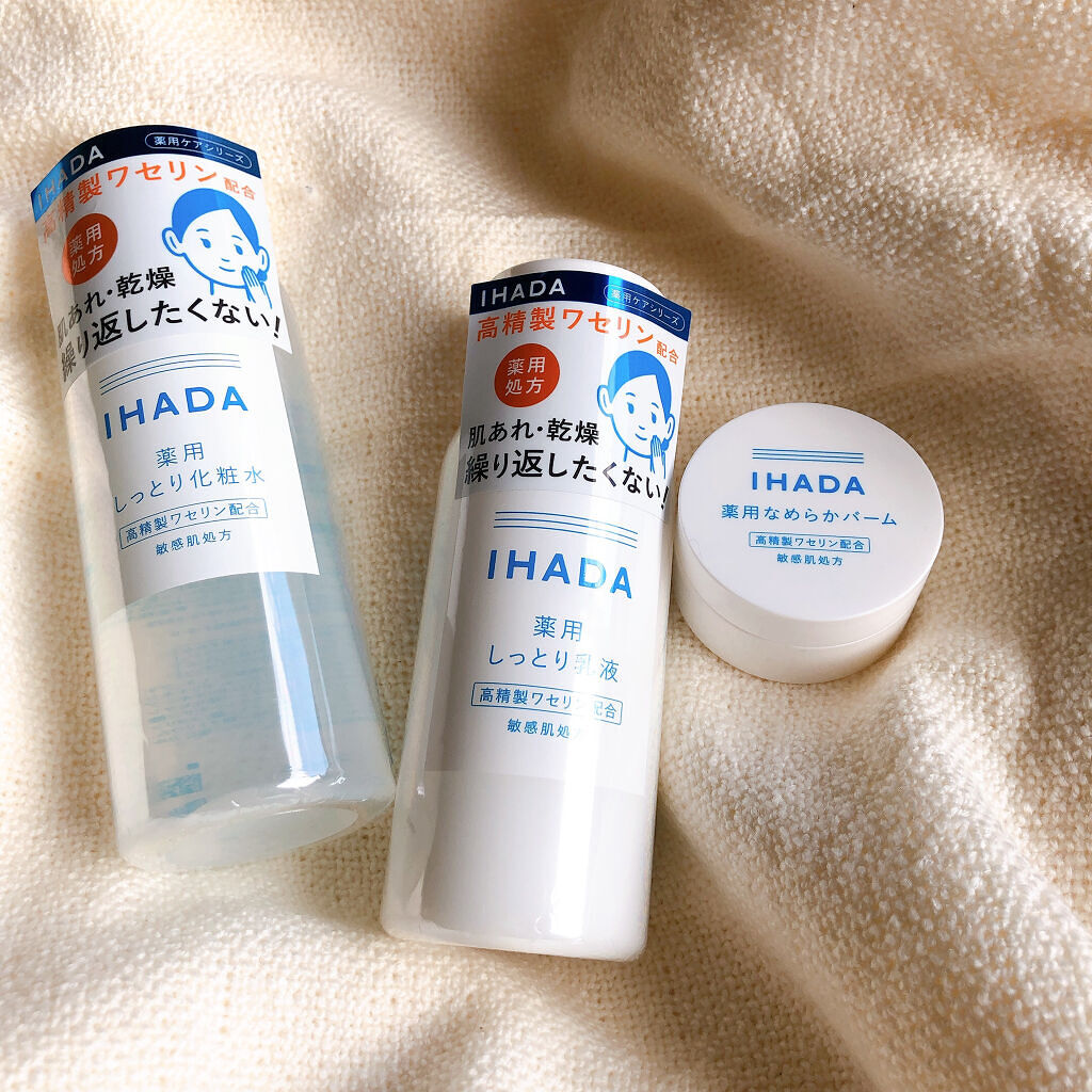 イハダ 薬用バーム【医薬部外品】/IHADA/フェイスバームを使ったクチコミ（1枚目）