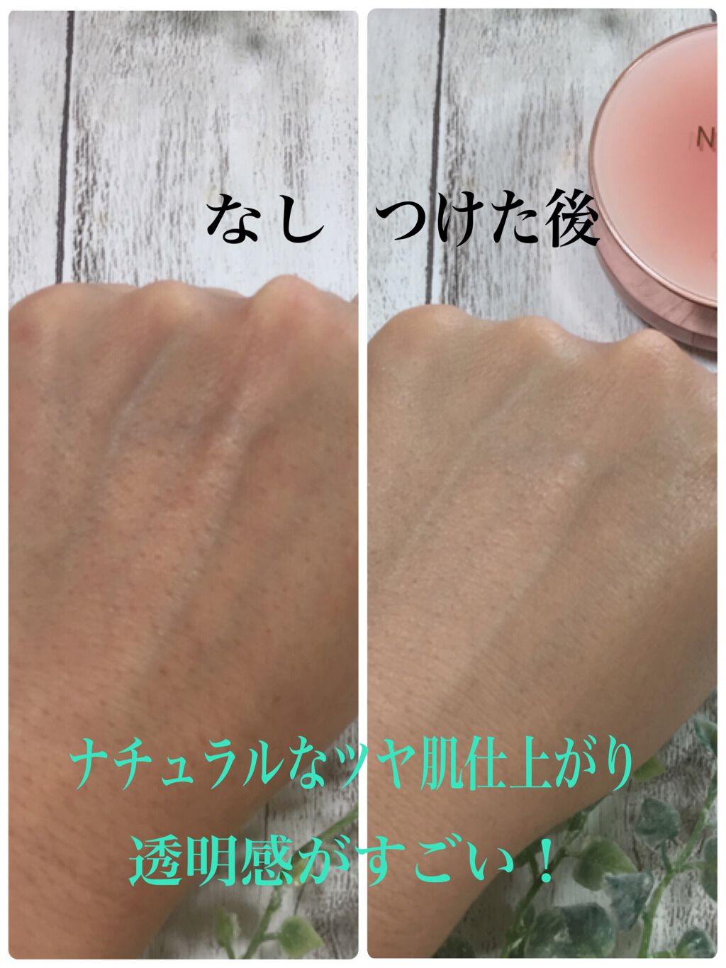 ヌーディズム ヒアルロン カバー クッション/CLIO/クッションファンデーションを使ったクチコミ(3枚目)