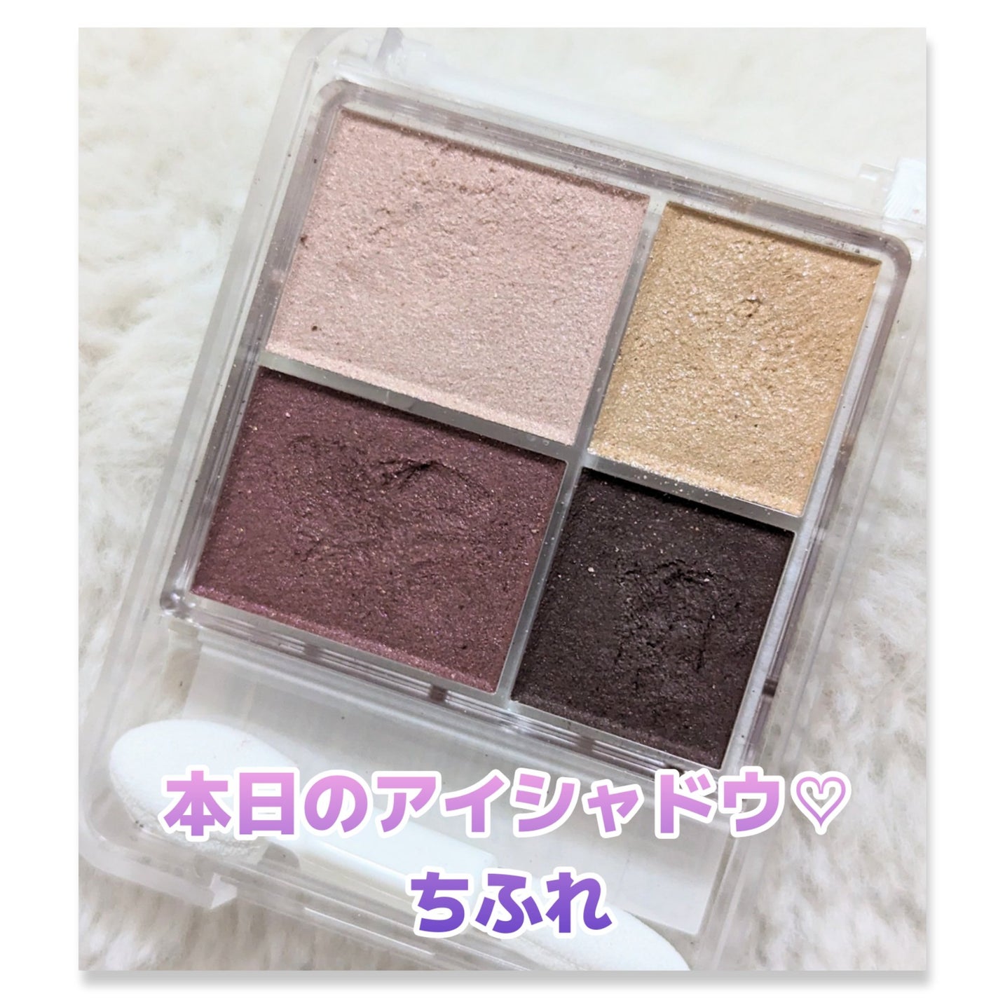 グラデーション アイシャドウ/ちふれ/アイシャドウパレットを使ったクチコミ(1枚目)