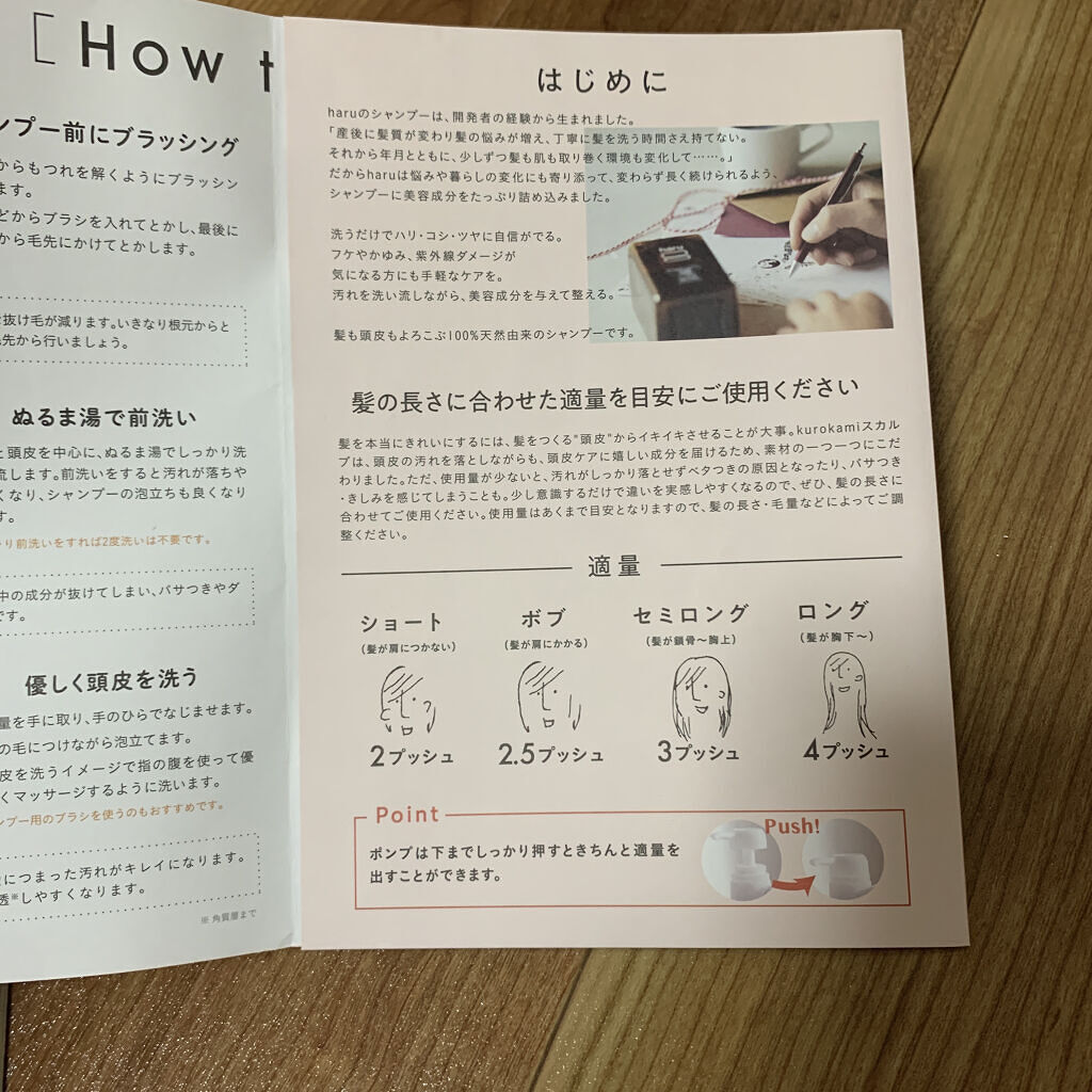 kurokamiスカルプ/haru/市販シャンプーを使ったクチコミ（2枚目）