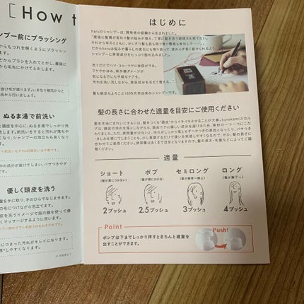 kurokamiスカルプ/haru/市販シャンプーを使ったクチコミ(2枚目)