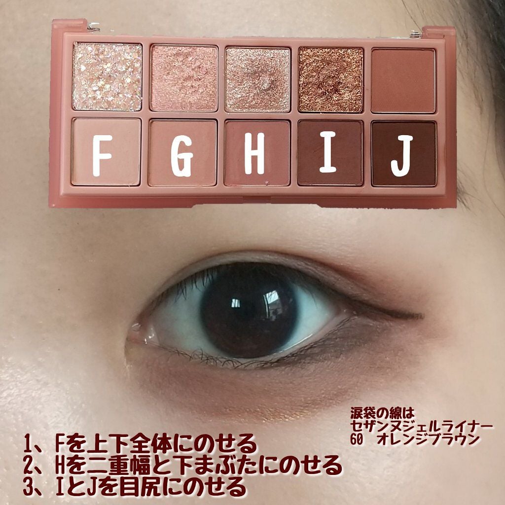 ジェルアイライナー/CEZANNE/ジェルアイライナーを使ったクチコミ(4枚目)