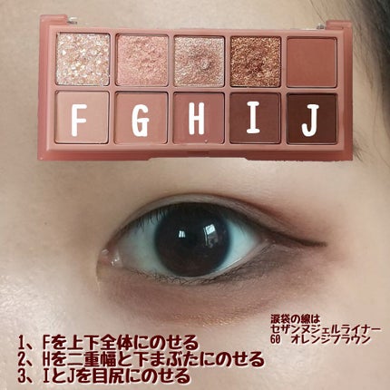 ジェルアイライナー/CEZANNE/ジェルアイライナーを使ったクチコミ(4枚目)