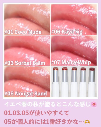 グラスティングメルティングバーム/rom&nd/リップバームを使ったクチコミ(6枚目)