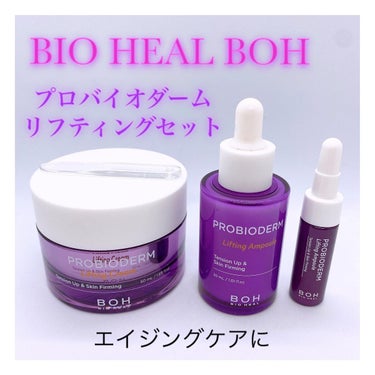 プロバイオダーム リフティング クリーム/BIOHEAL BOH/フェイスクリームを使ったクチコミ（1枚目）