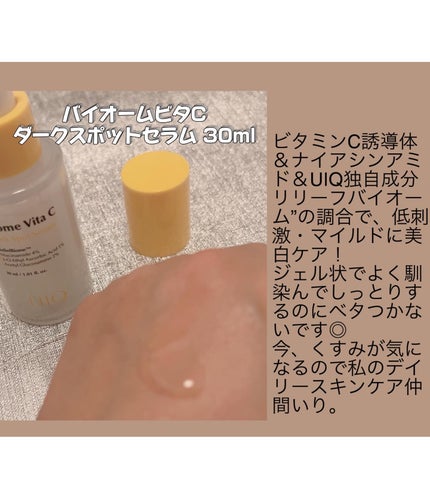 Biome Barrier™  Panthensive Cream/UIQ/フェイスクリームを使ったクチコミ(2枚目)